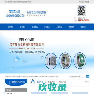 矿用闸瓦,旋转密封阀,气动离合器-江苏隆力佳机械制造有限公司