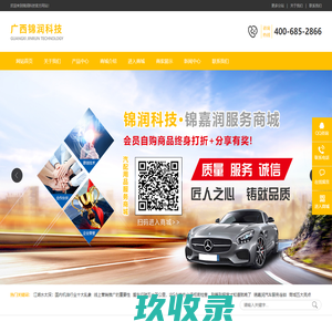 广西锦润科技有限公司