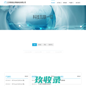 网站截图