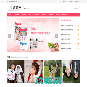 鹤壁婚纱摄影-鹤壁婚纱摄影哪家好-Wed114结婚网