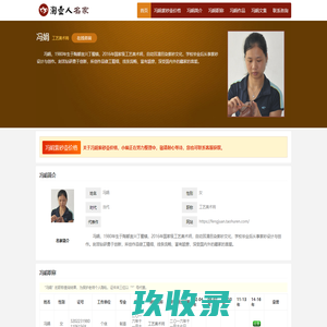 冯娟紫砂壶价格_作品_简介_联系方式等