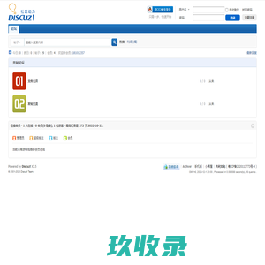 韶关市共利文化传播有限公司 -  Powered by Discuz!