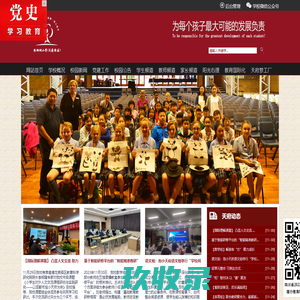 成都市泡桐树小学（天府校区）
