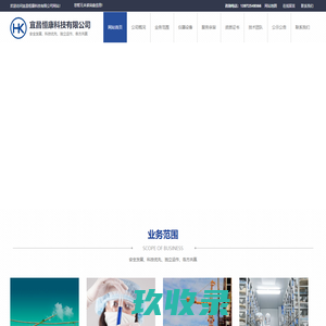宜昌职业病危害因素检测与评价_宜昌安全生产标准化辅导与评审_宜昌安全评价价格_宜昌环境检测与环保竣工验收-宜昌恒康科技