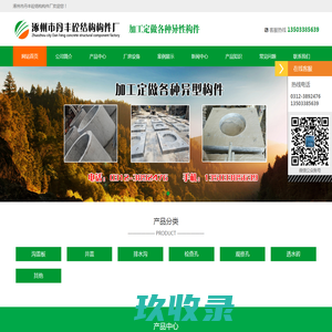 河北沟盖板厂家|涿州市丹丰砼结构构件厂