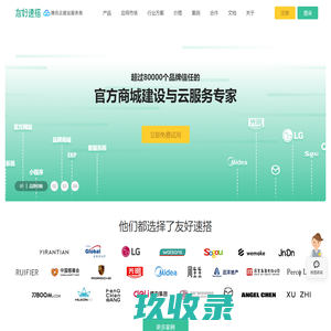 网站截图