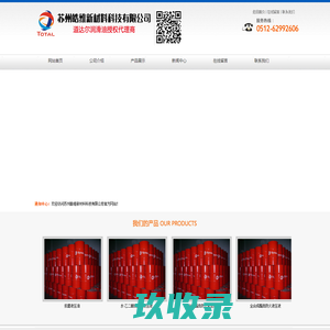 苏州皓维新材料科技有限公司
