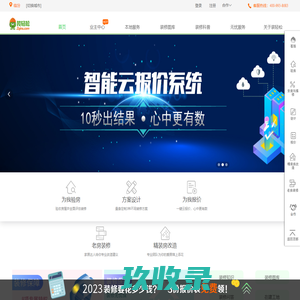 临汾装修网,临汾装修公司推荐及提供装修报价_临汾装轻松网