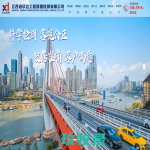 江西桥梁检测|桩基检测|桥梁隧道检测|检测资质合作-江西省欣达工程质量检测有限公司