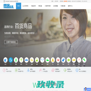 微客助理-微客的微信公众号、微信小程序助力申请注册开发赚钱平台