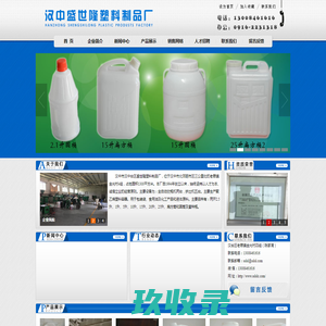 汉中市汉台区盛世隆塑料制品厂,汉中塑料厂，汉中包装袋