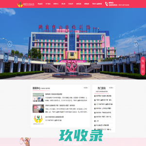 济南市儿童福利院
