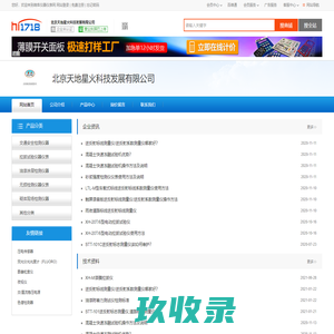 逆反射标志/标线测量仪|测厚仪|锚杆拉力计|附着力测试仪|天地星火_北京天地星火科技发展有限公司