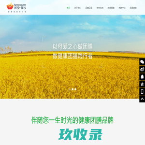 网站截图