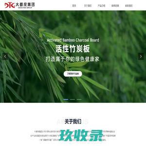 大都炭丨活性竹炭板丨竹炭墙板