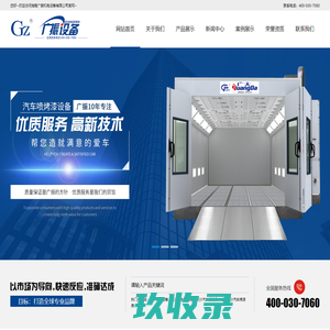 长沙汽车烤漆房_长沙汽车钣喷流水线_长沙汽车打磨房_长沙环保设备-长沙广振机电设备有限公司