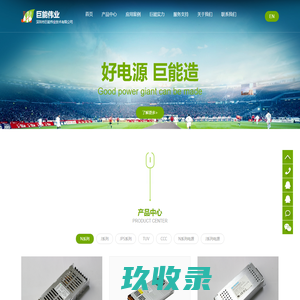 LED显示屏超薄电源_深圳市巨能伟业技术有限公司