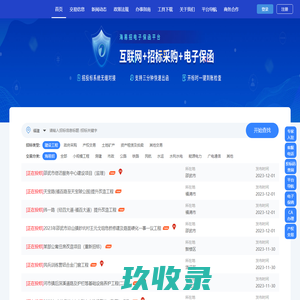 永安智慧交易平台