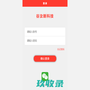 网站截图