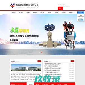 杠杆式蒸汽疏水阀|英科泵阀百科