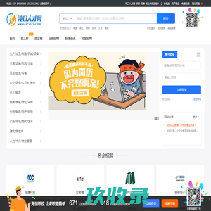 
	三百六十行，行行五百强，城市商业导航
