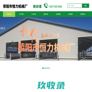 河北德司特畜牧机械有限公司  专业生产TMR饲料搅拌机，生产立式牵引式搅拌车，卧式自走式搅拌车，立式固定式搅拌机，卧式固定式搅拌机，饲料搅拌机，全混合日粮饲料搅拌机，青贮饲料搅拌机，青贮取料机等畜牧业机械