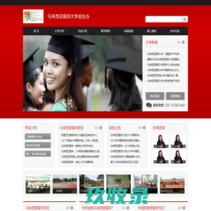 网站截图