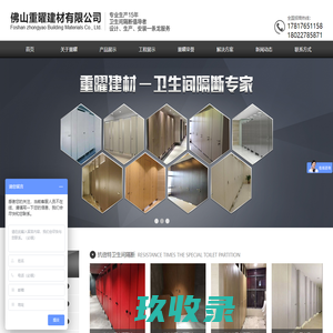 网站截图