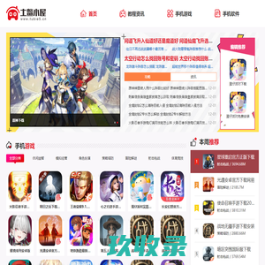 手机游戏大全下载-最新手机应用排行榜-最火手游排行榜2023前十名