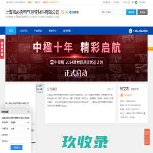KBG镀锌管,JDG镀锌管,热镀锌KBG/JDG管,上海凯必吉电气导管材料有限公司