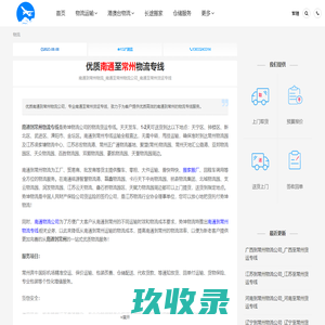 盐城到陇南物流_盐城至陇南物流公司_盐城至陇南货运专线-德坤