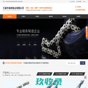 山地自行车链条_自行车链条厂家-兰溪市瑞祥链业有限公司