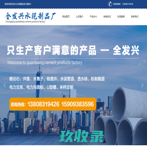 重庆透水砖_生态透水砖_重庆仿石材pc砖厂家-重庆拓鹏建材有限公司
