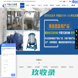 PE聚乙烯储罐-化工钢衬塑储罐-螺旋板换热器-河南双诚环境设备生产制造厂家