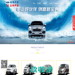 辽宁全顺江铃汽车销售服务有限公司