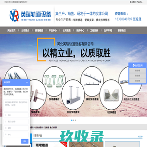 预埋槽道_预埋槽_预埋槽钢_管廊预埋槽_智能带齿预埋滑槽_管廊预埋槽厂家-河北宏安管廊金属构件有限公司