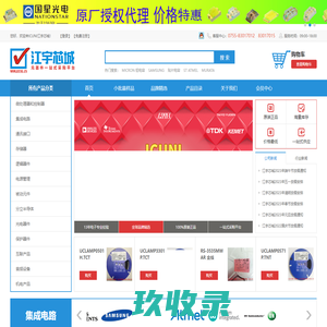 ICUNI江宇芯城-电子元器件一站式采购平台