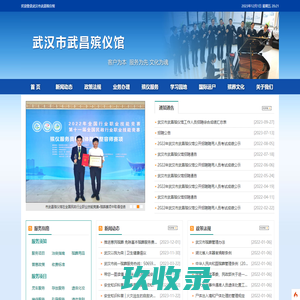 武汉市武昌殡仪馆