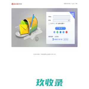 苏州日报社 - 邮箱用户登录
