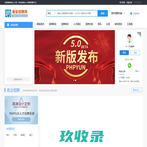 海安人才网,海安招聘网,海安就业网招聘信息-Haianjob.Cn
