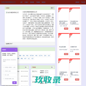 大连机床集团有限责任公司_机床|生产线|装配线|焊接|自动|铲齿|多刀车床|车铣|加工中心|卧式|立