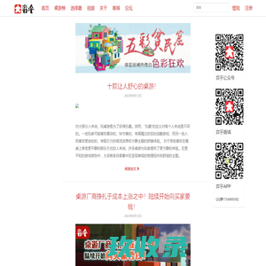 弈乎桌游 - 在这里发现属于自己的桌游