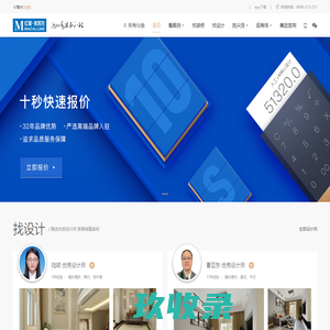 常州装修_常州装修公司_常州家居建材商场-红星美凯龙常州家装网