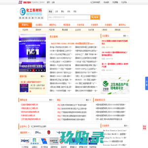 【化工新材料网】化工新材料_化工原材料_聚氨酯_工程塑料_聚氨酯设备_化工新材料企业_国联资源网