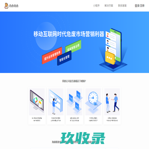 网站截图