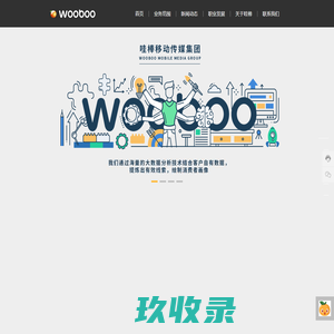 哇棒移动传媒股份有限公司 | 营销顾问 | 海量媒体