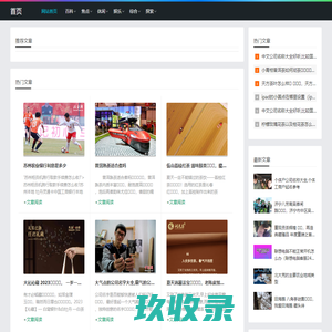 网站截图