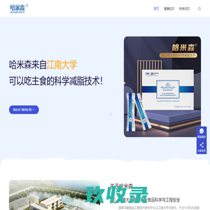 哈米森官网_可以吃主食的科学减脂技术！