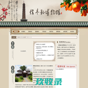信丰县博物馆
