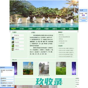 阿里云万网虚机过期页面